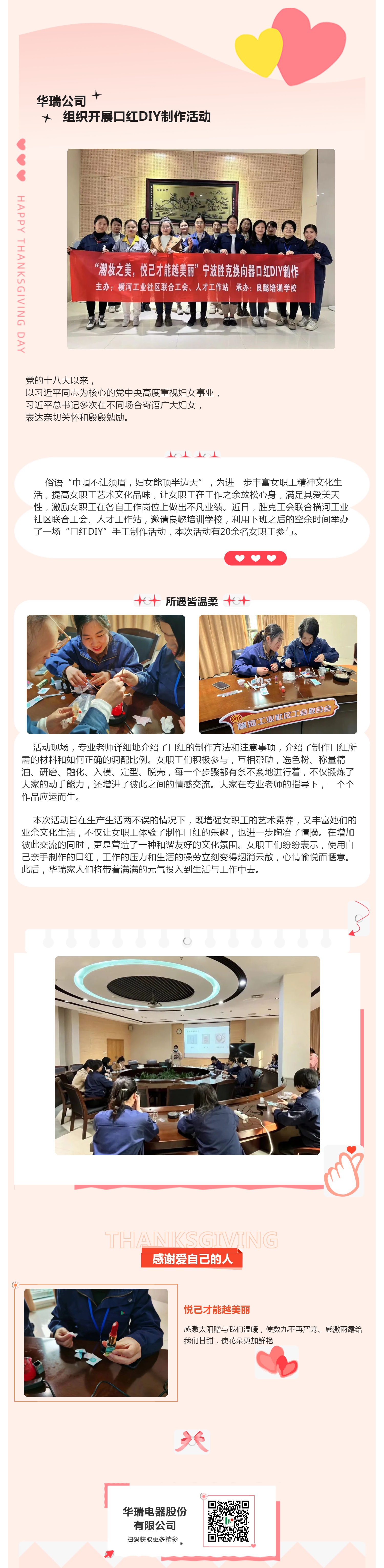 潮裝之美，悅己才能越美麗_壹伴長圖1.jpg